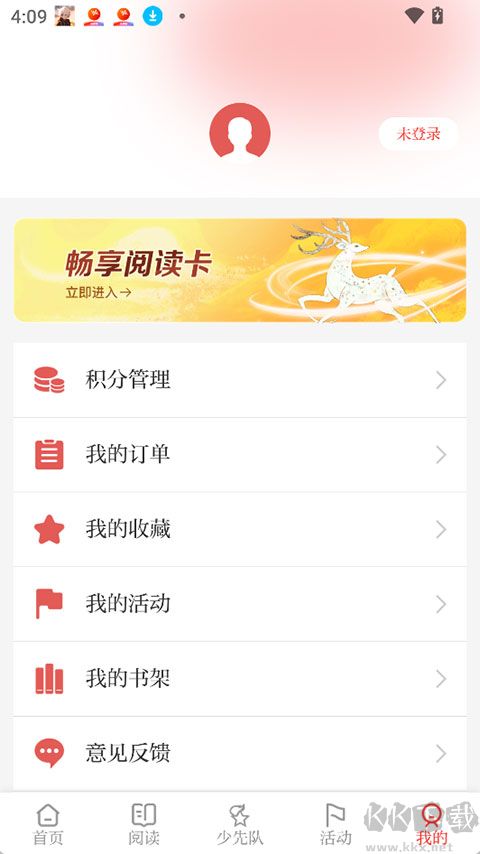 好少年