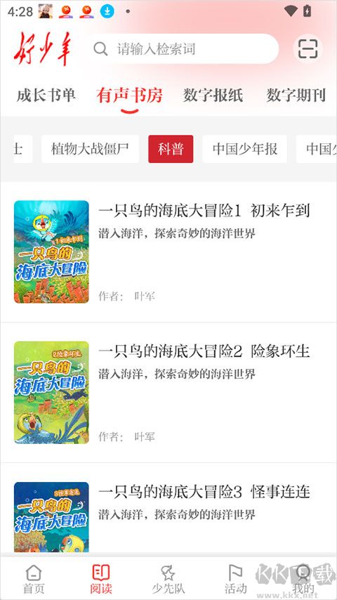 好少年