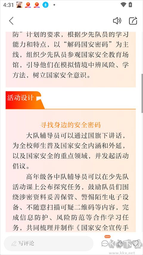 好少年