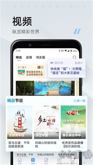 海客新闻