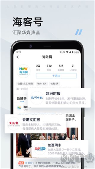海客新闻