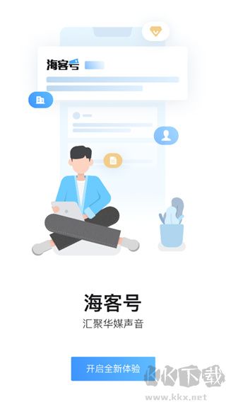 海客新闻