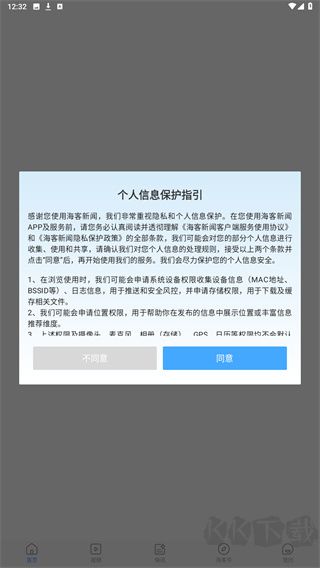 海客新闻