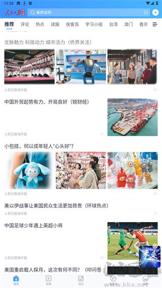 海客新闻