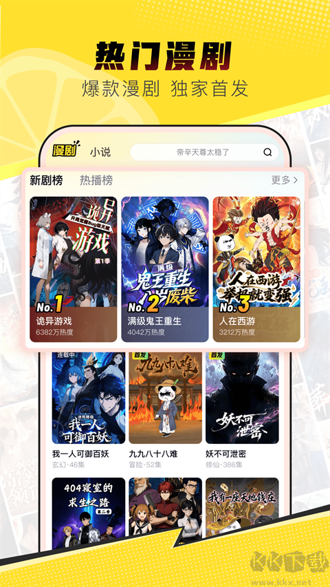 柚漫剧app安卓版