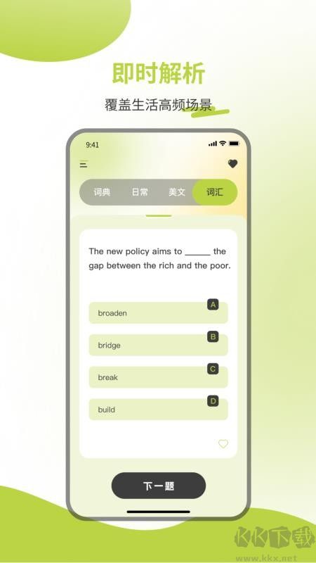 英汉词典