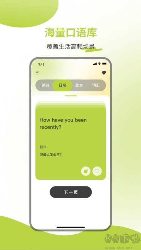 英汉词典