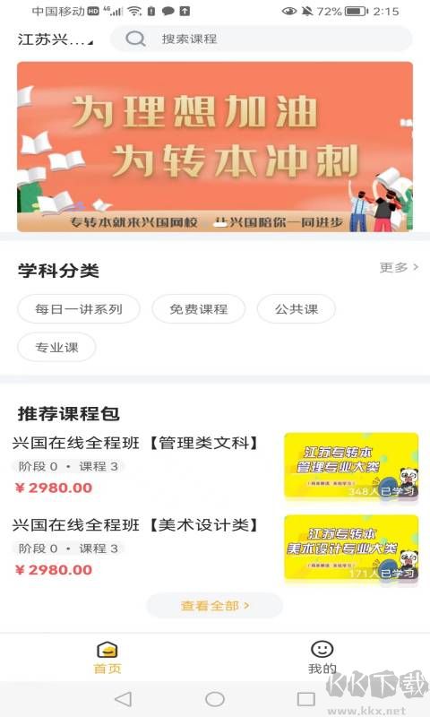 兴国在线