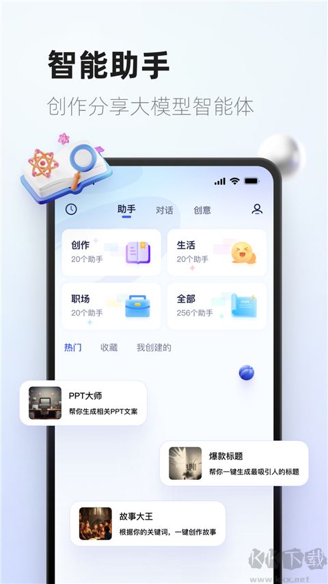 紫东太初