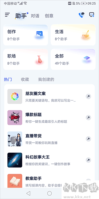 紫东太初