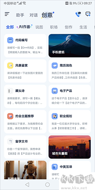 紫东太初