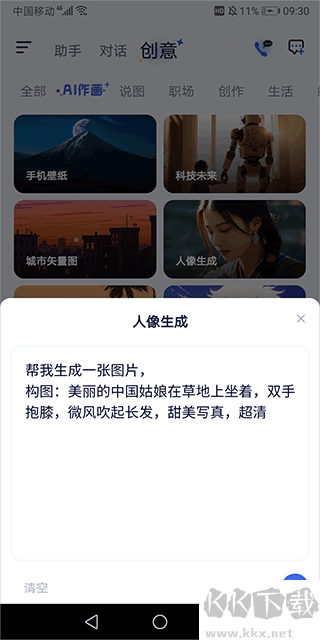 紫东太初