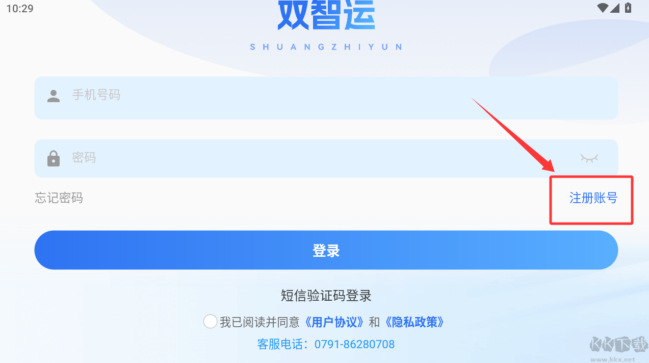 双智运app