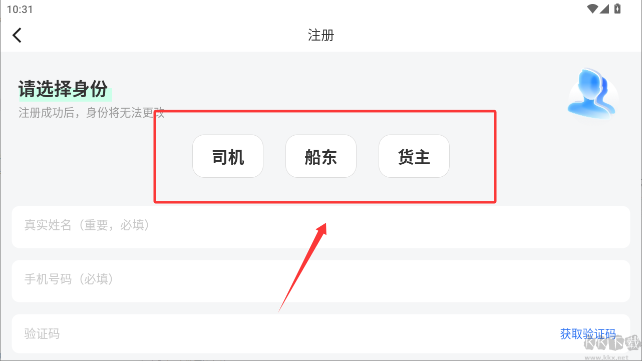 双智运app