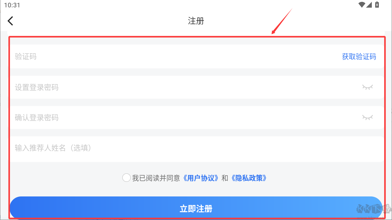 双智运app