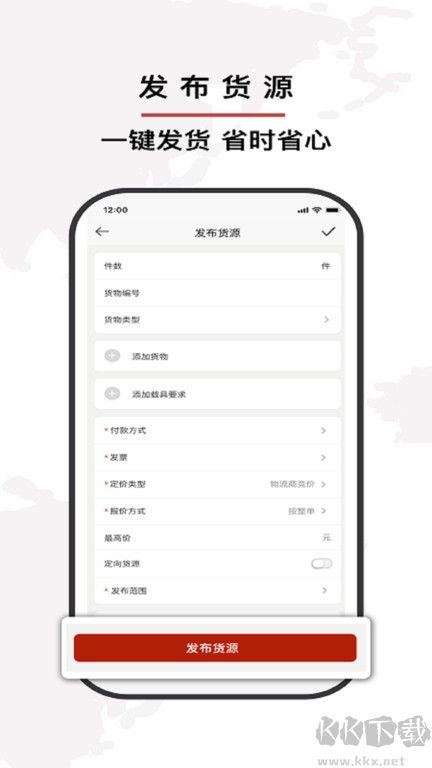 双智运app