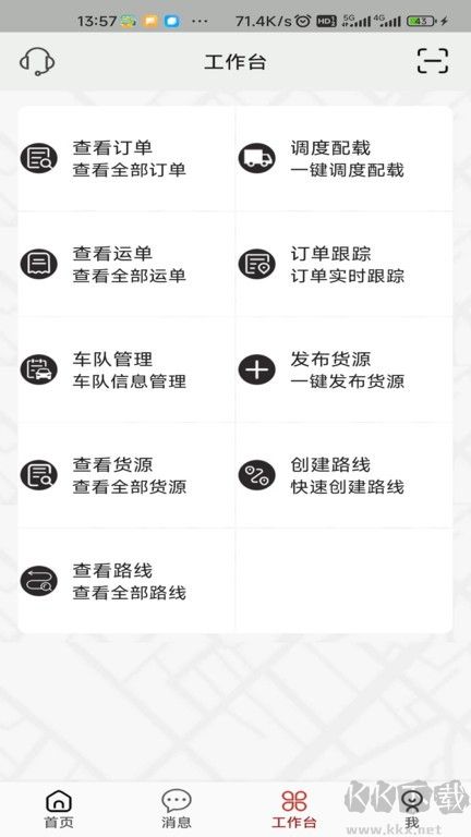 双智运app