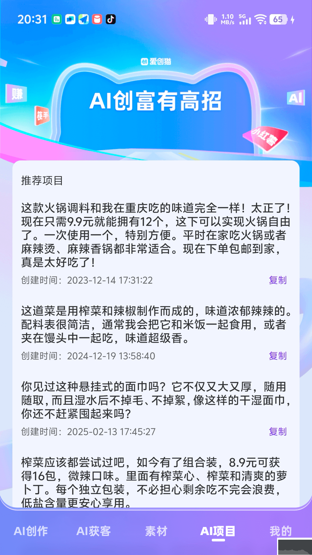 爱创猫