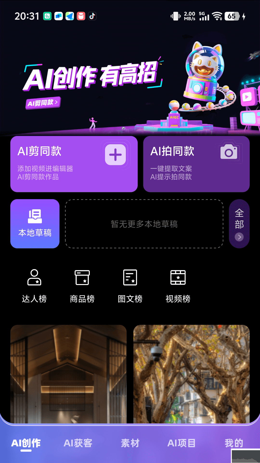 爱创猫