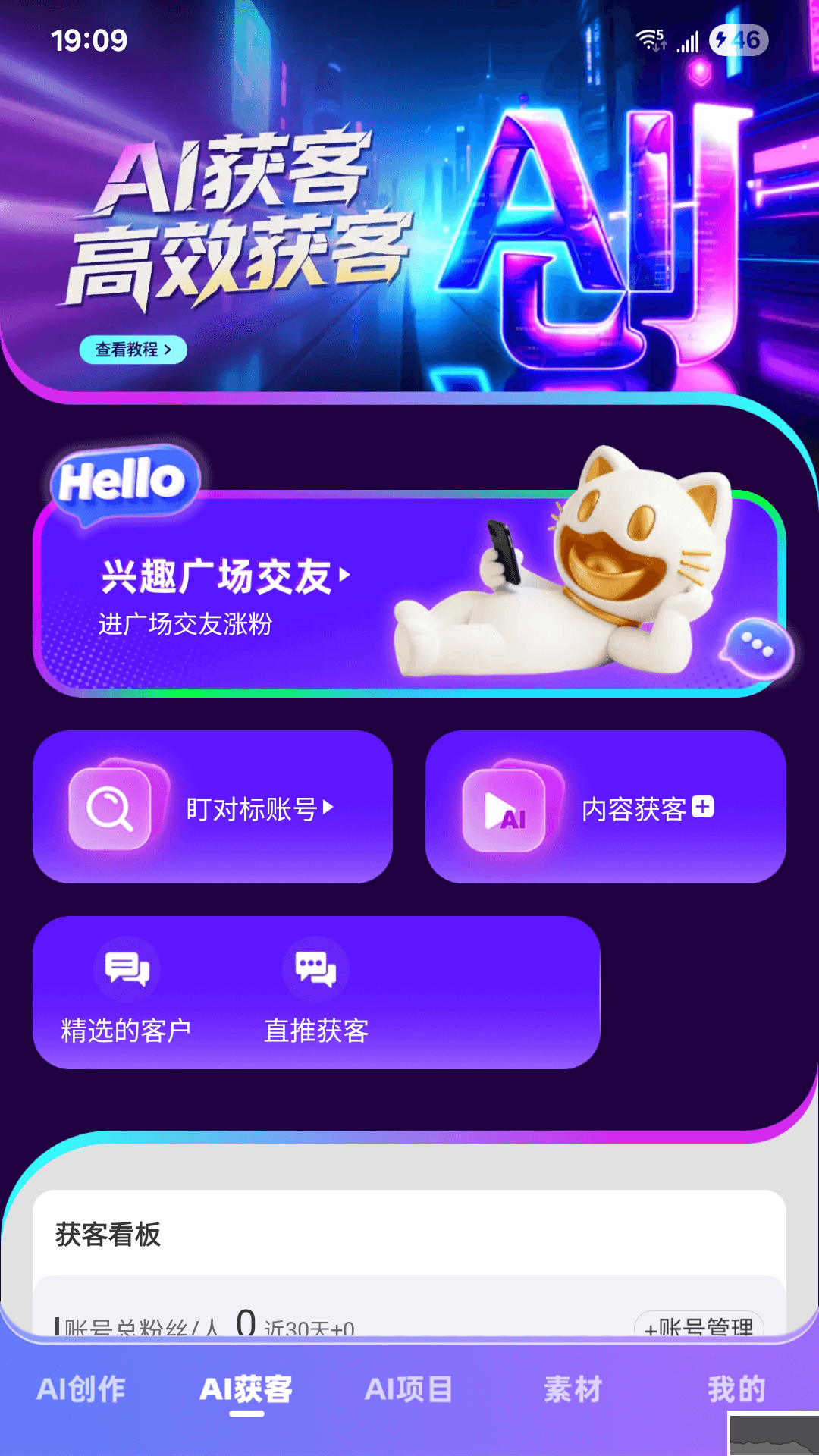 爱创猫