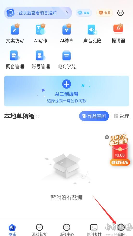 爱创猫