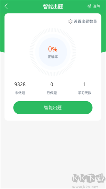 上学吧公务员考试题库