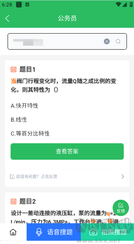 上学吧公务员考试题库