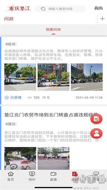 重庆垫江