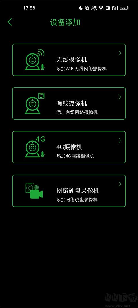 seetong手机远程监控