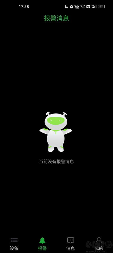 seetong手机远程监控