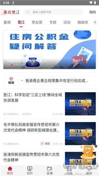 重庆垫江