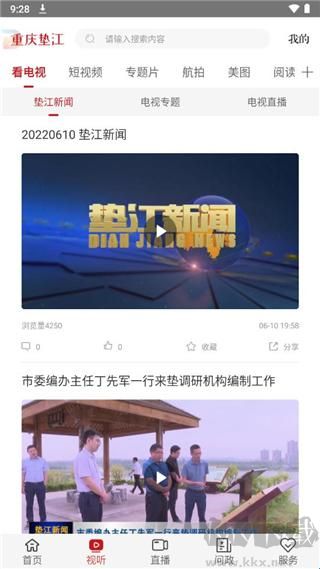 重庆垫江