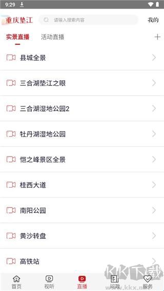 重庆垫江