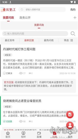 重庆垫江
