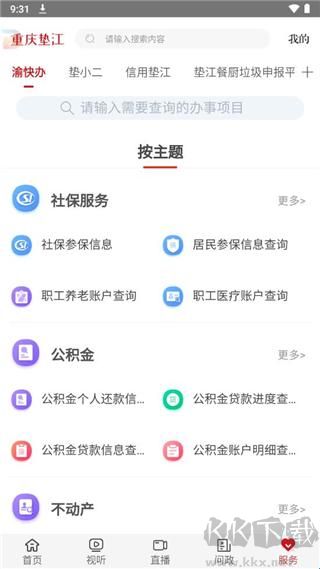 重庆垫江
