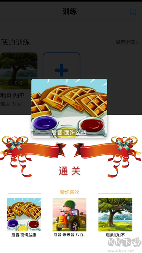 口才训练社
