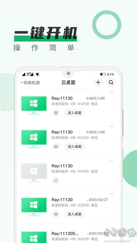 青椒云