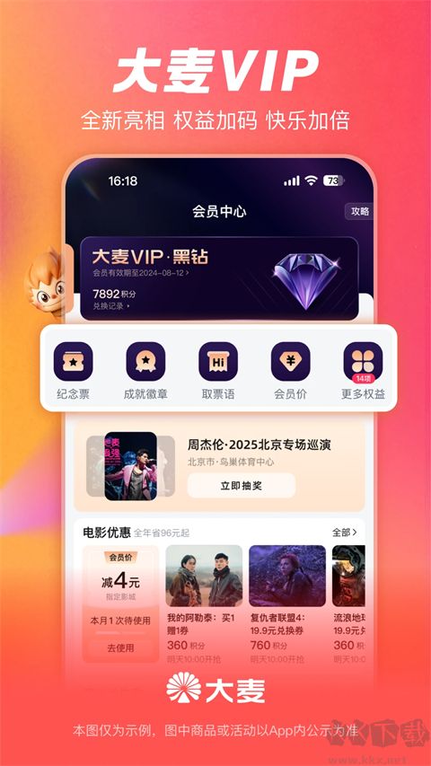 大麦网app安卓版