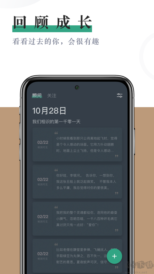 小透明app最新版