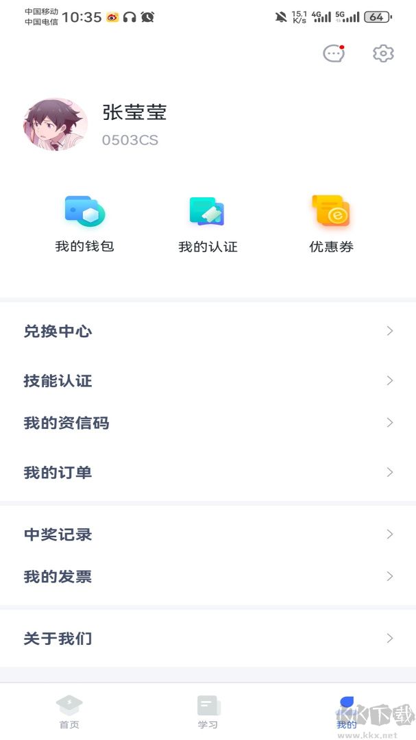e电工云课堂