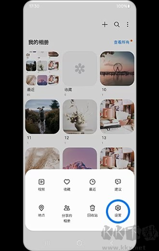 三星相册app