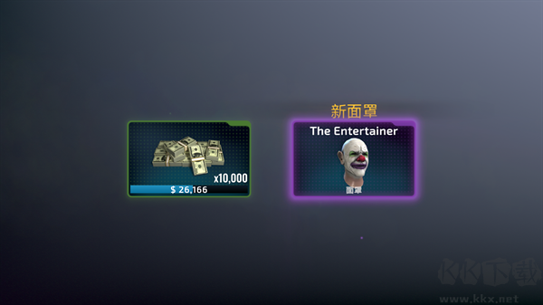 武装掠夺