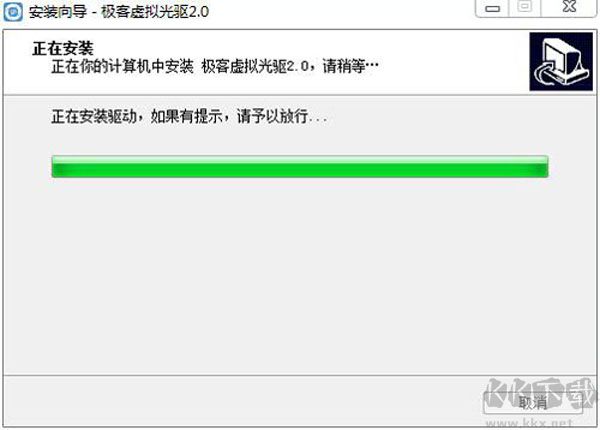 极客虚拟光驱