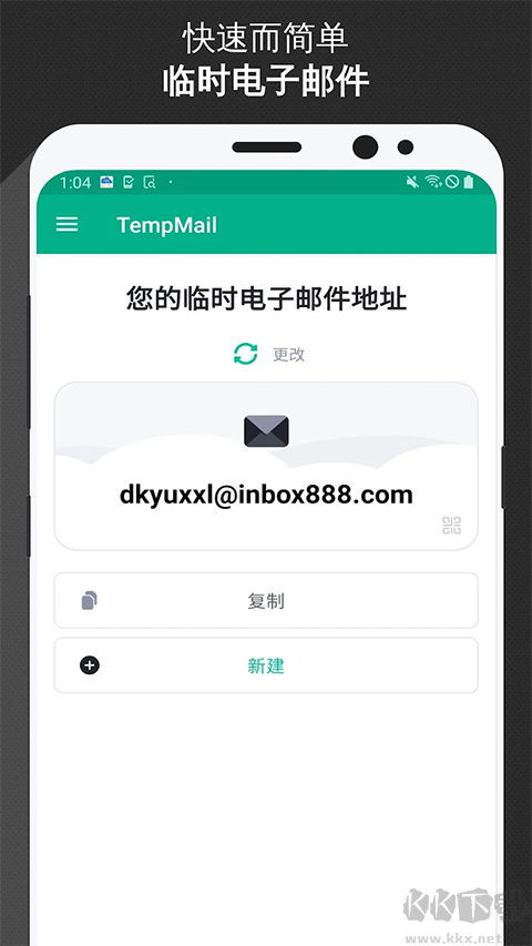 TempMail无限邮箱