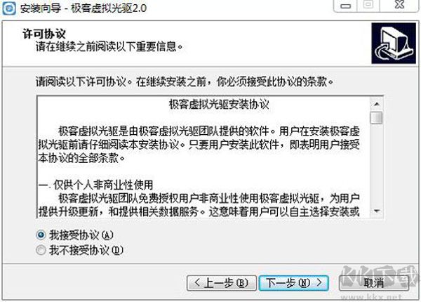 极客虚拟光驱
