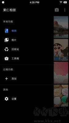 果仁相册