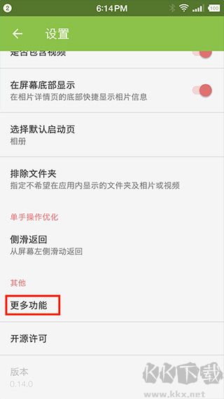 果仁相册