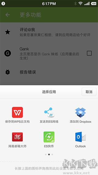 果仁相册