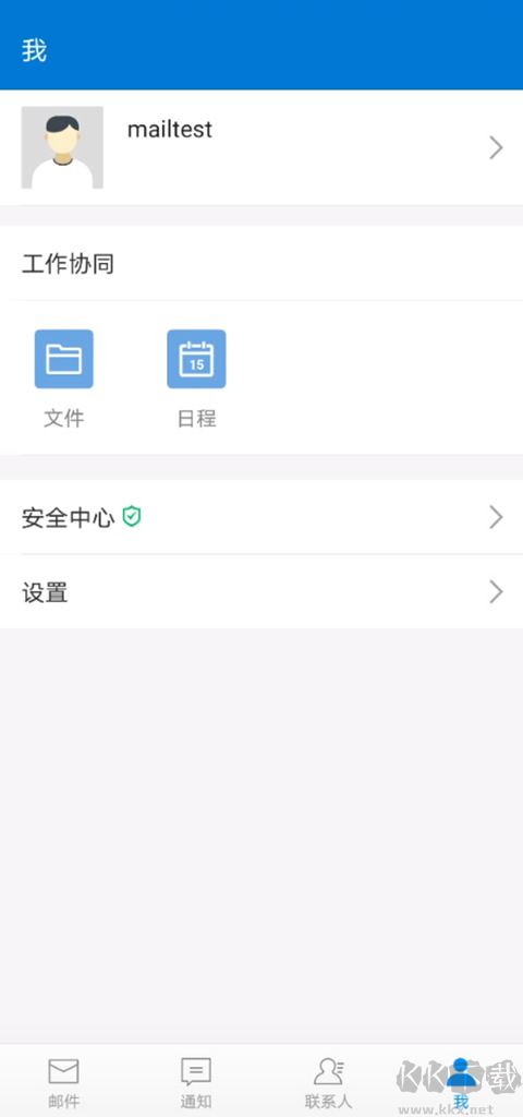 中科院邮箱