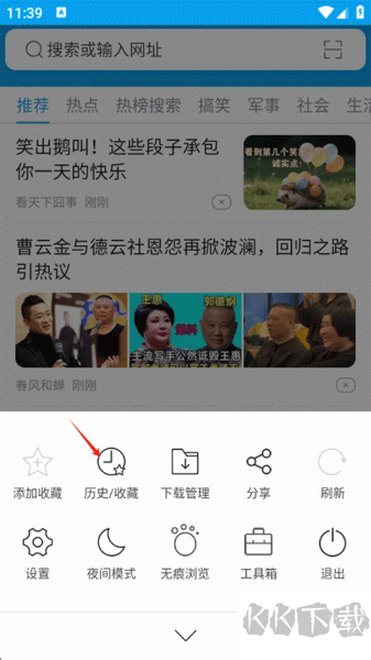 久久浏览器